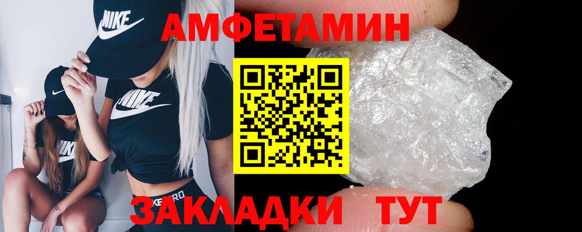 Истра  Amphetamine  Amphetamine  Amphetamine VHQ  Вход с VPN 