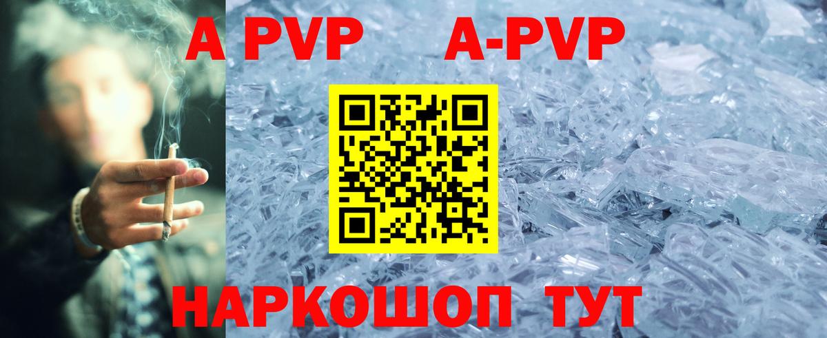 где купить наркоту  Alpha PVP мука  А ПВП  Вход с VPN  Истра 