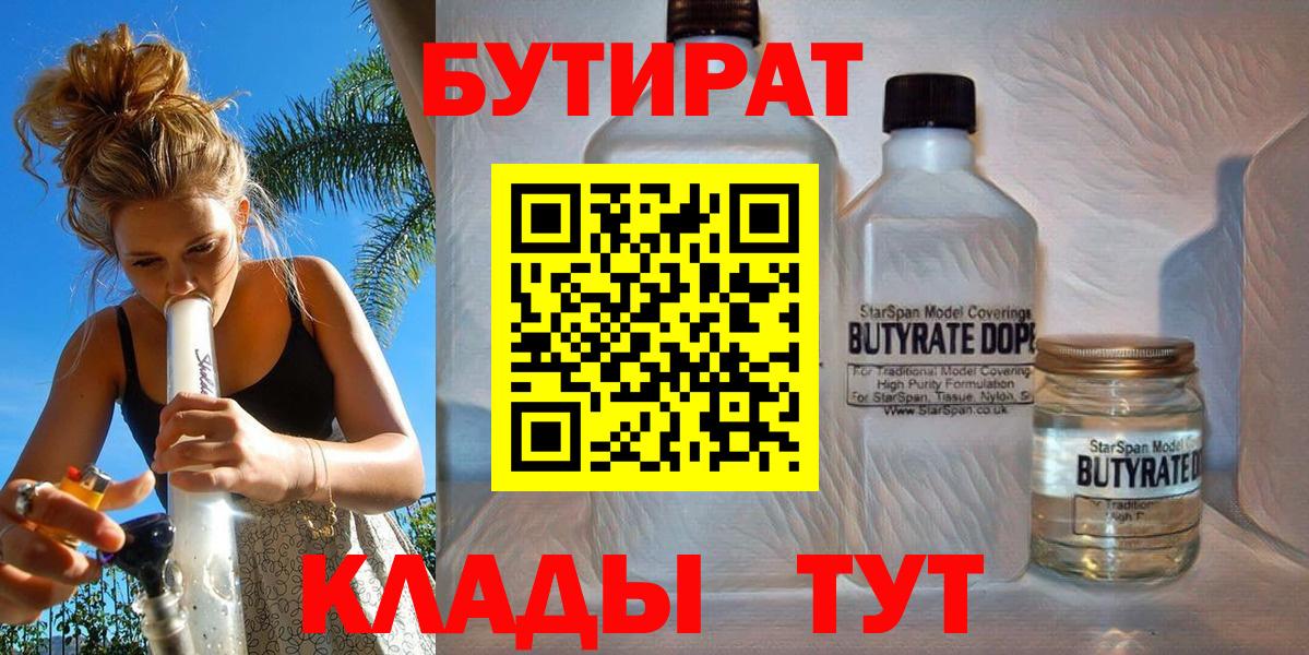 БУТИРАТ оксана  Вход с VPN  Истра 