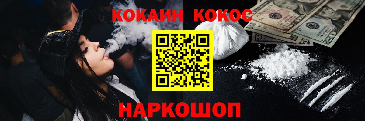 Cocaine Fish Scale Истра