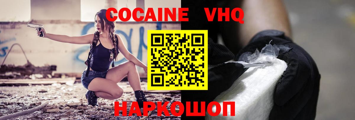Кокаин Columbia  КОКАИН Эквадор  Истра  Вход с VPN 