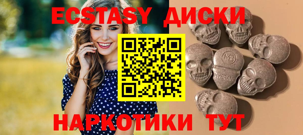 Истра  ЭКСТАЗИ 250 мг  мега как войти  ЭКСТАЗИ  ЭКСТАЗИ 250 мг  Вход с VPN 