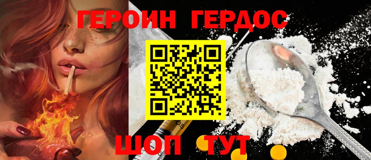 Героин Афган  Вход с VPN  ГЕРОИН  Истра 