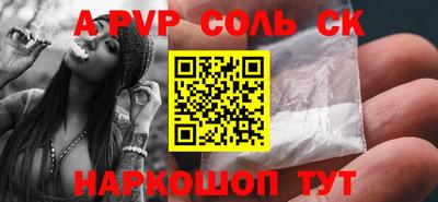 соль курить ск Кандалакша
