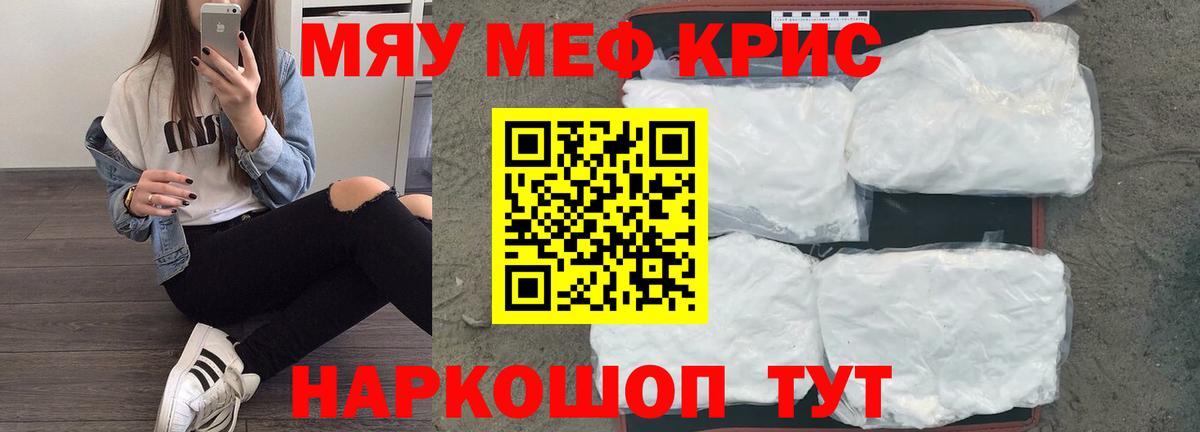 как найти   Вход с VPN  Меф mephedrone  Истра  Мефедрон 4 MMC  МЕФ 