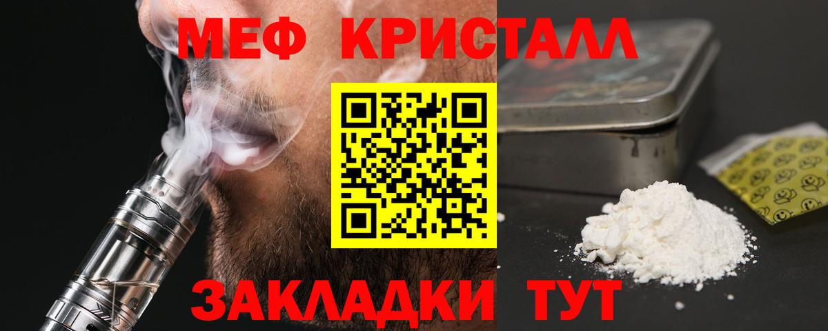 МЕФ  Истра