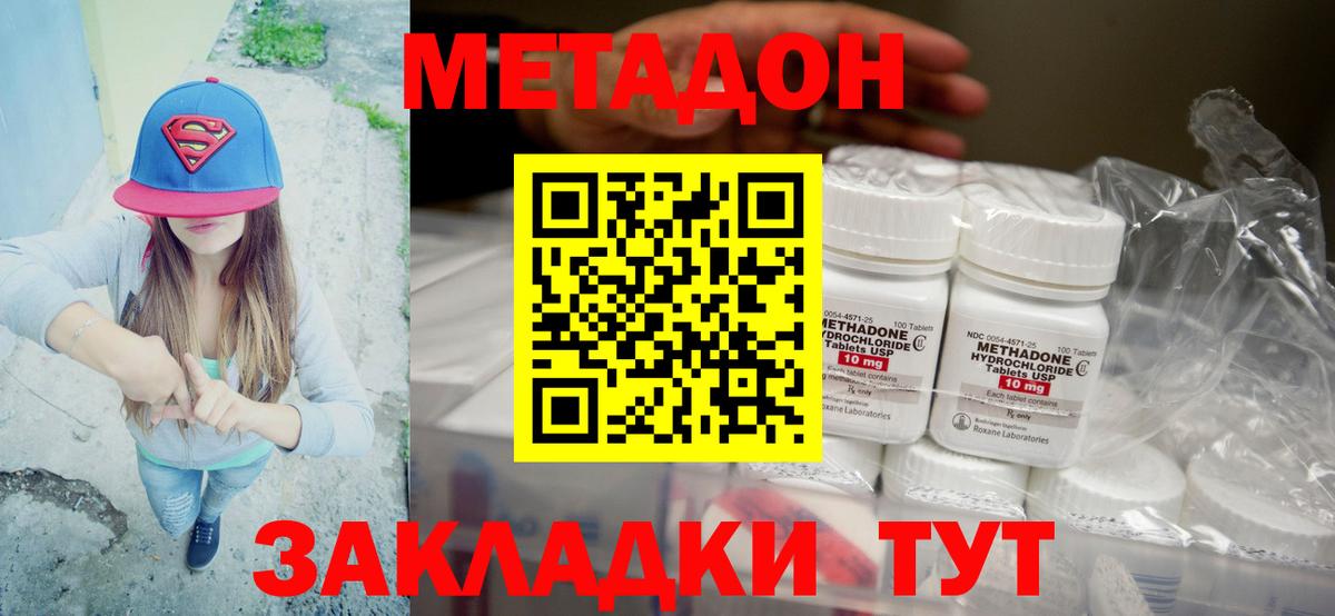 МЕТАДОН белоснежный Истра