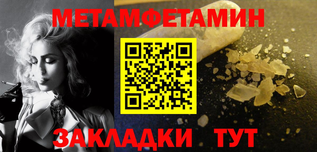 Метамфетамин  МЕТАМФЕТАМИН пудра  Вход с VPN  МЕТАМФЕТАМИН пудра  Истра 
