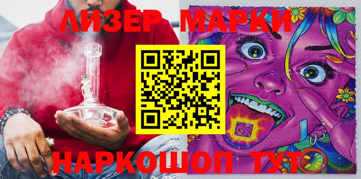 Истра  Марки N-bome 1,5мг  Вход с VPN  Марки N-bome 1,5мг 