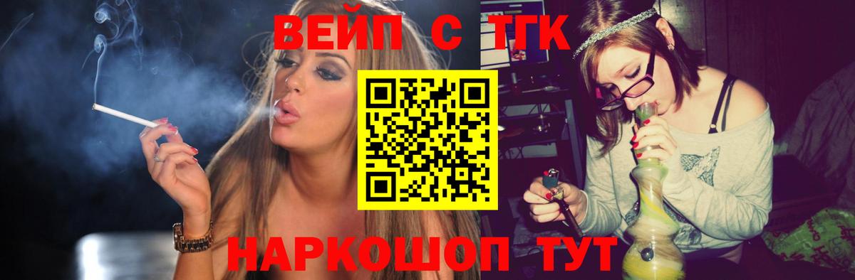 ТГК гашишное масло Истра